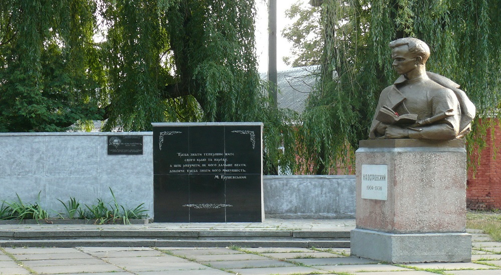 Local History Museum in Boyarka (Memorial Museum of M.Ostrovskoho)